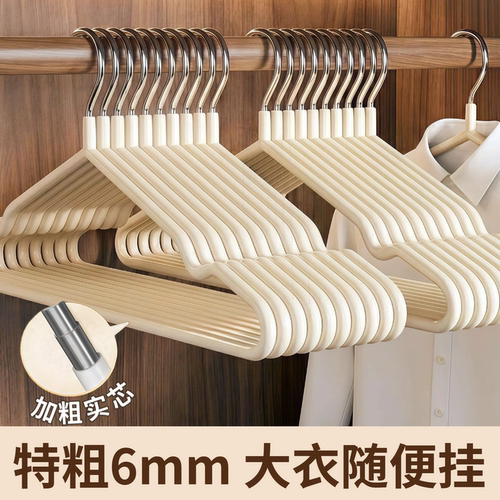 【不锈钢衣架】加粗加厚