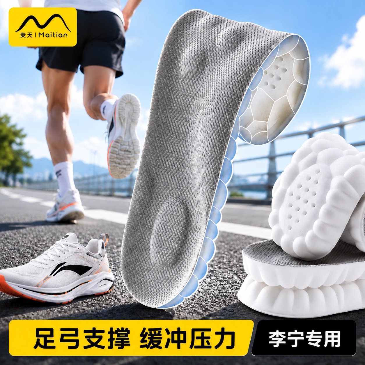 鞋垫气垫减震久站不累脚足弓支撑图片