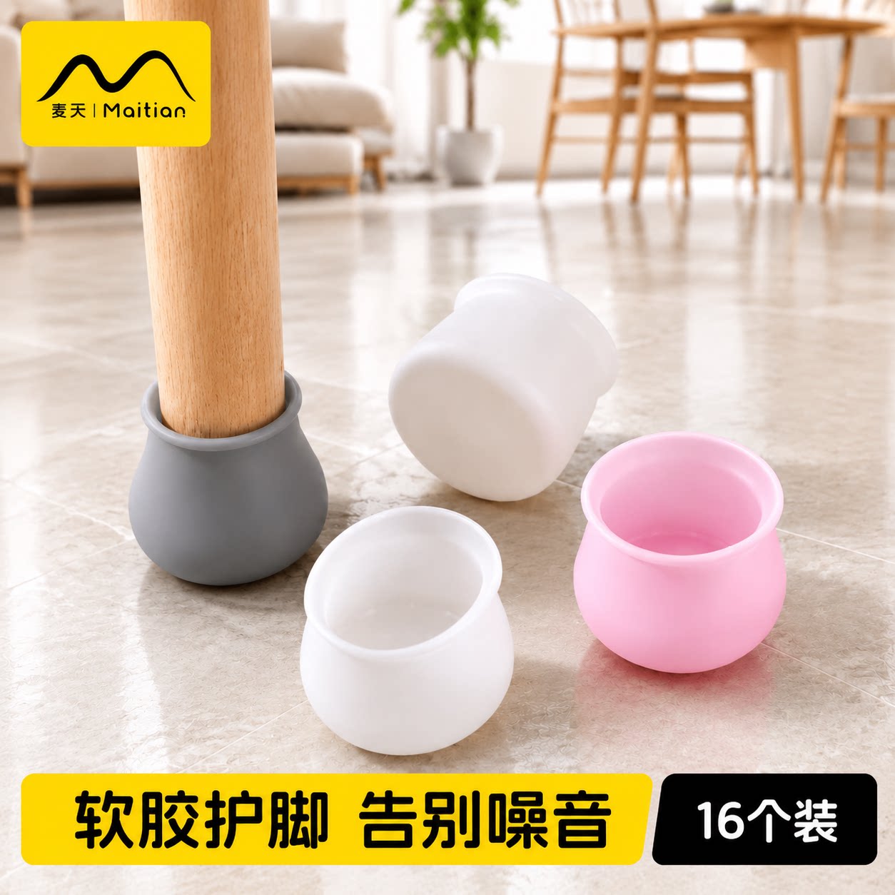 凳子静音脚垫加厚椅子脚套耐磨防滑硅胶实木头餐桌通用橡胶保护套