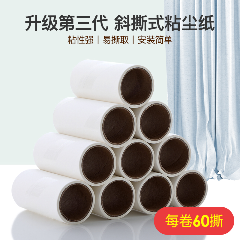 粘毛器滚筒替换纸沾斜粘头发粘纸
