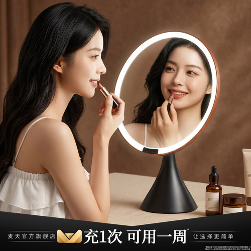 【超长续航更省心】智能化妆镜