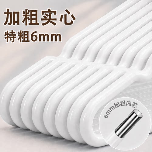 加厚加粗不锈钢衣架｜防滑无痕