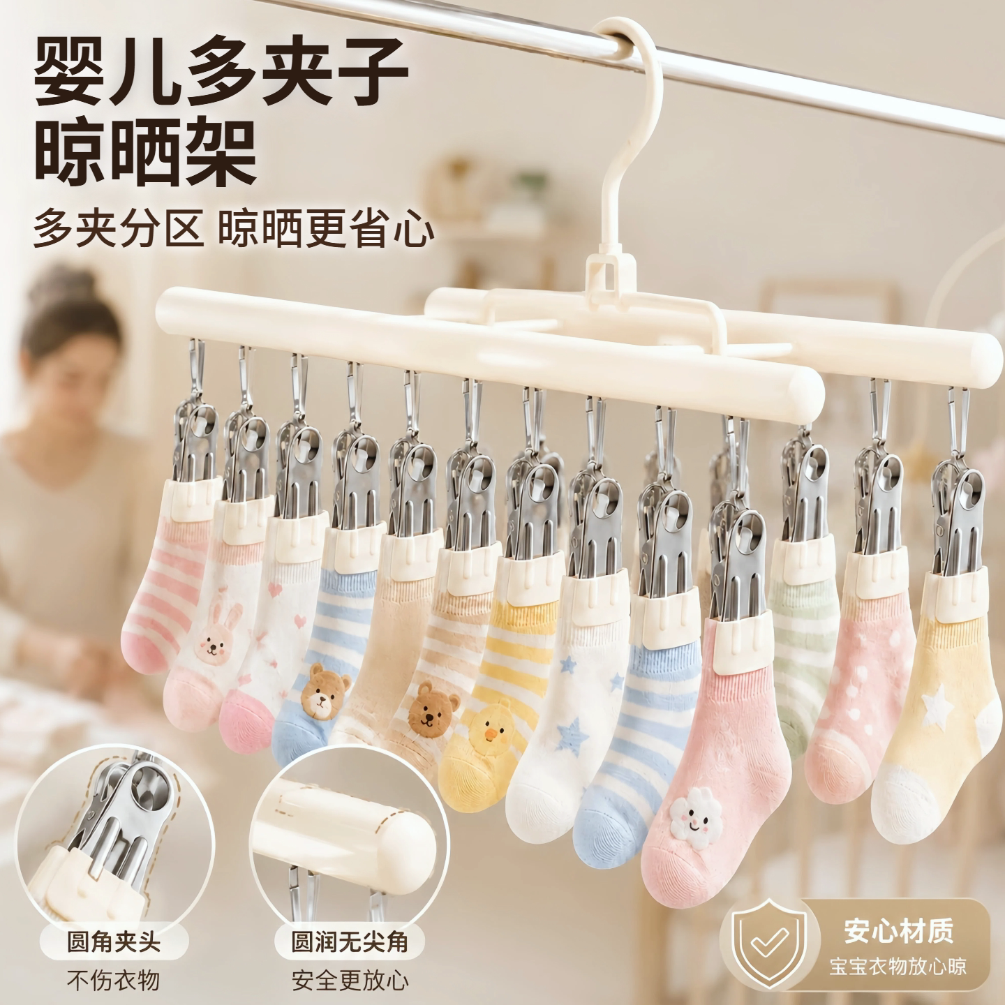 【婴儿晾晒架】多夹晾晒防风不掉