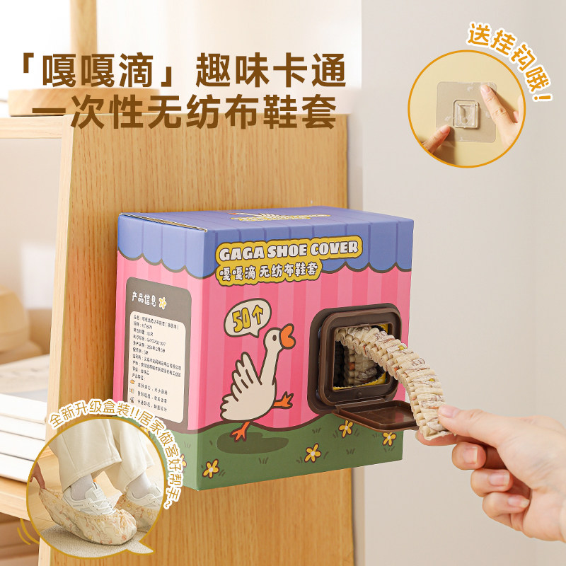 一次性鞋套无纺布抽取式防滑加厚图片