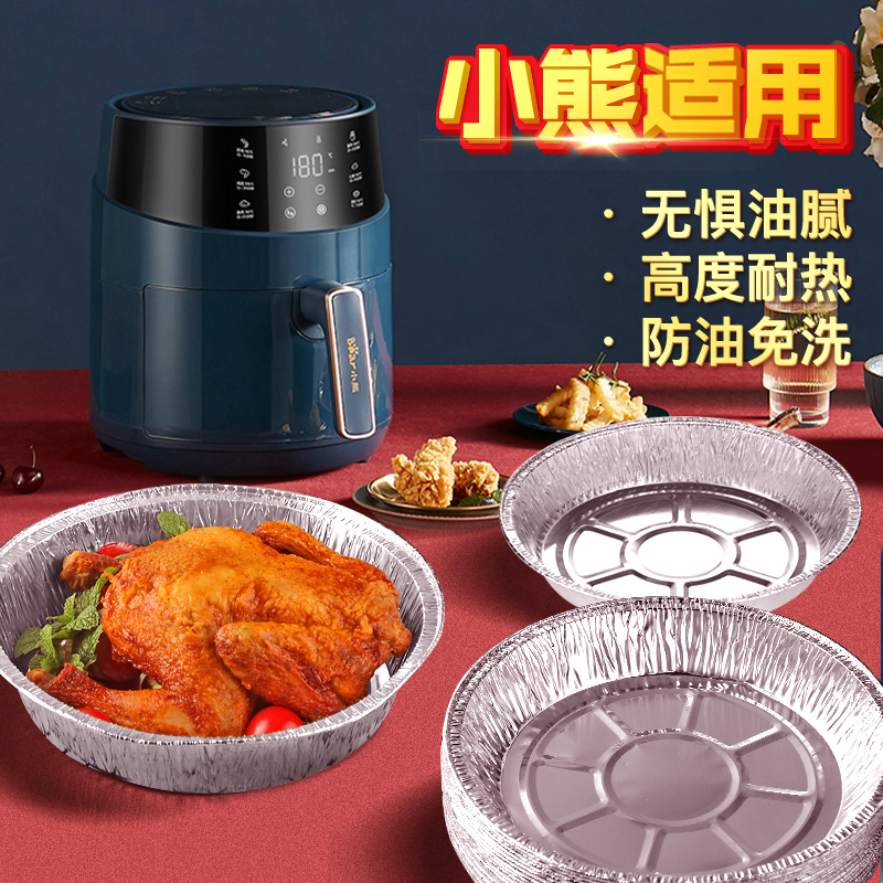 空气炸锅厨房专用锡纸