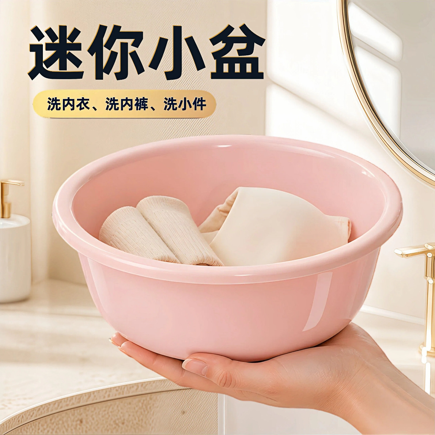 塑料小盆加厚耐用洗内衣裤用图片