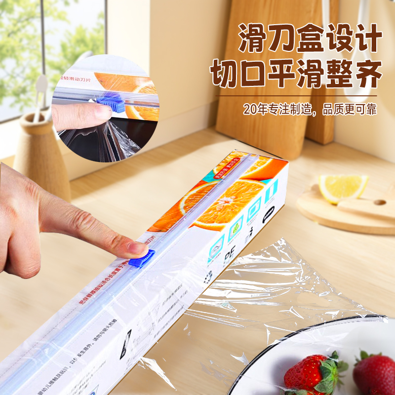 滑刀式PE食品級切割器保鮮膜家用