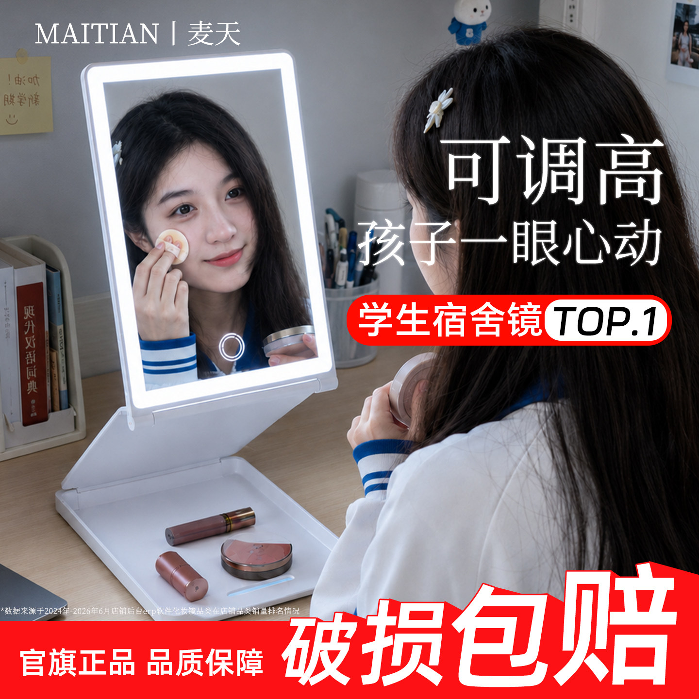 【985学姐同款】高低随心美妆镜