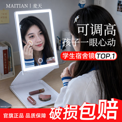 【985学姐同款】高低随心美妆镜
