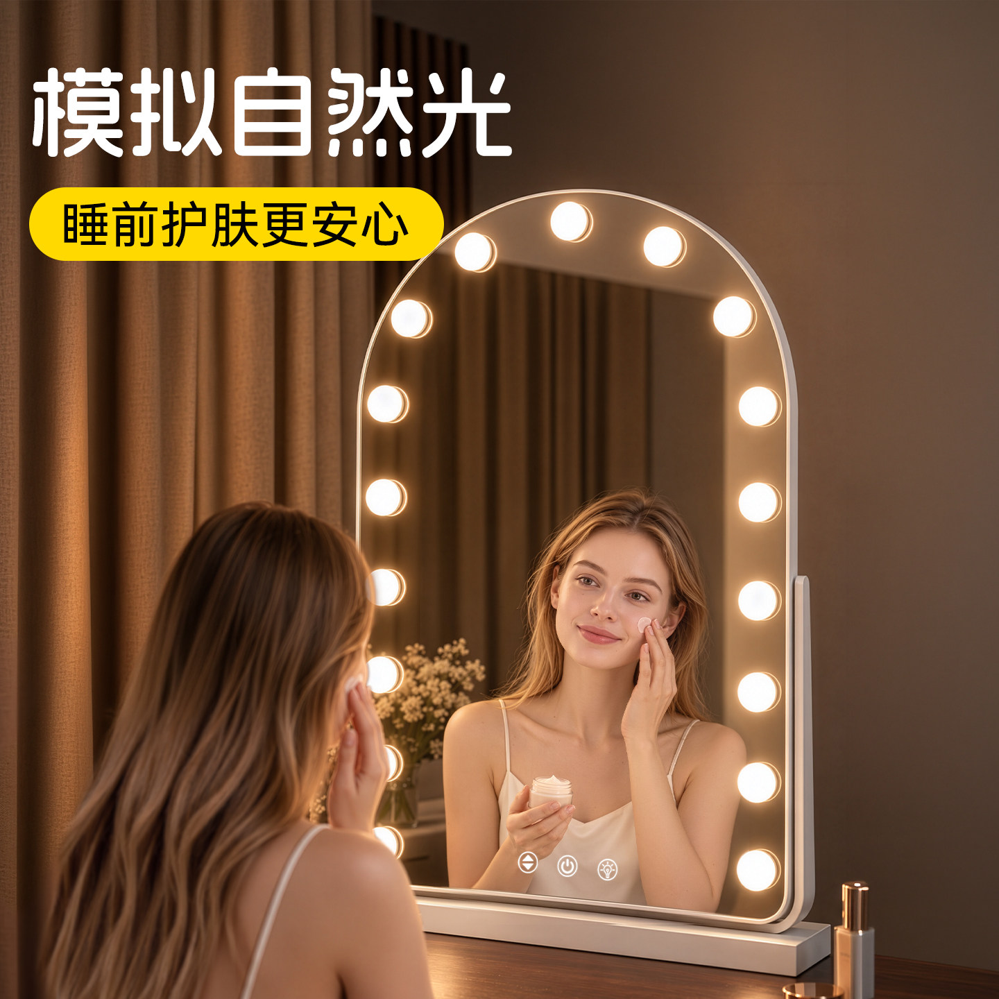 【超清镜面】大号LED智能化妆镜