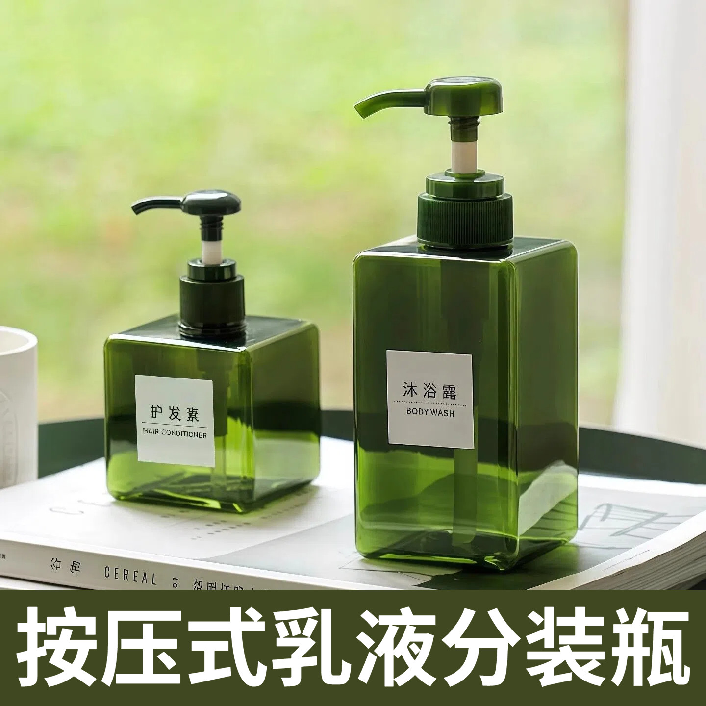 按压式乳液分装瓶旅行便携高级家用洗手液洗发水沐浴露化妆品空瓶,家庭/个人清洁工具,喷瓶/面霜分装瓶,淘宝优惠券,粉丝福利购,淘宝优惠卷