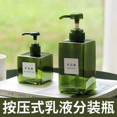 按压式旅行便携乳液分装瓶