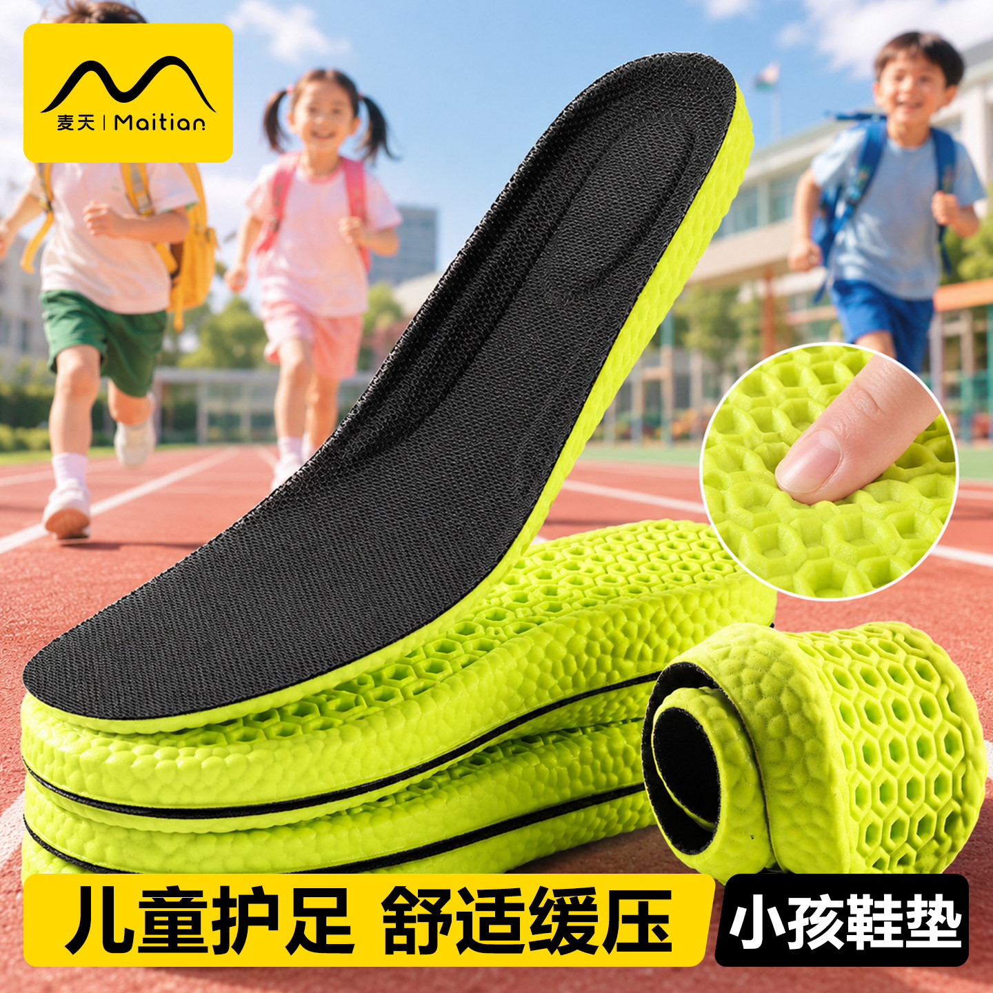 儿童鞋垫小孩专用踩屎感男吸汗