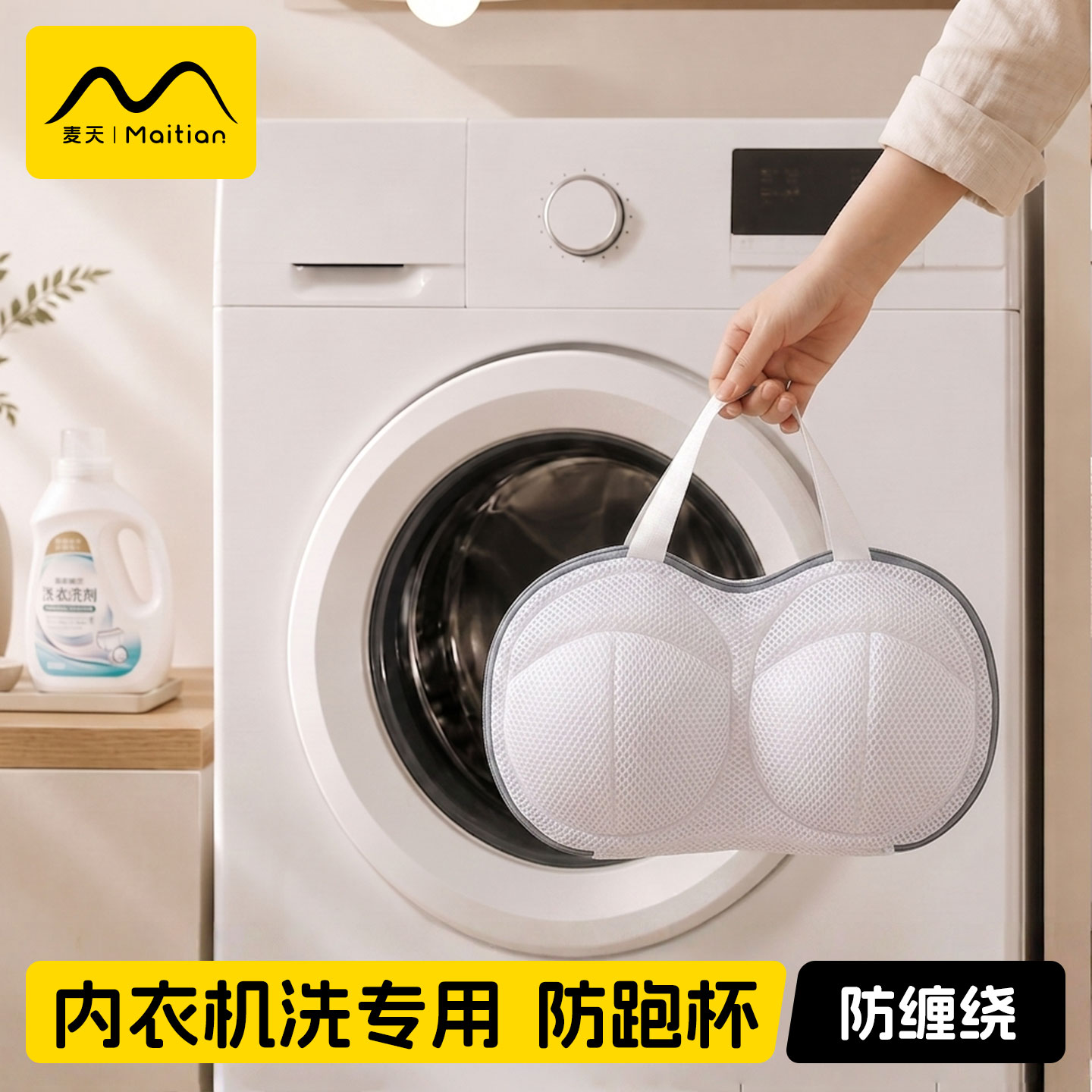 【内衣洗护袋】【防跑杯防缠绕】