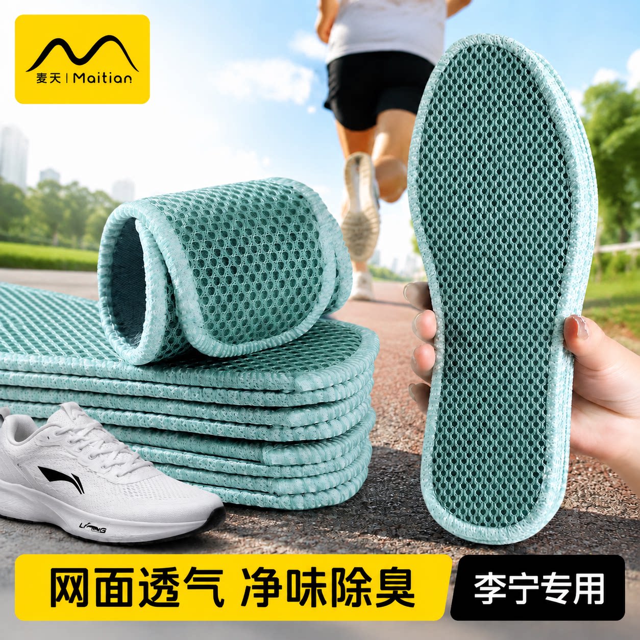 鞋垫防臭吸汗透气加厚久站不累脚