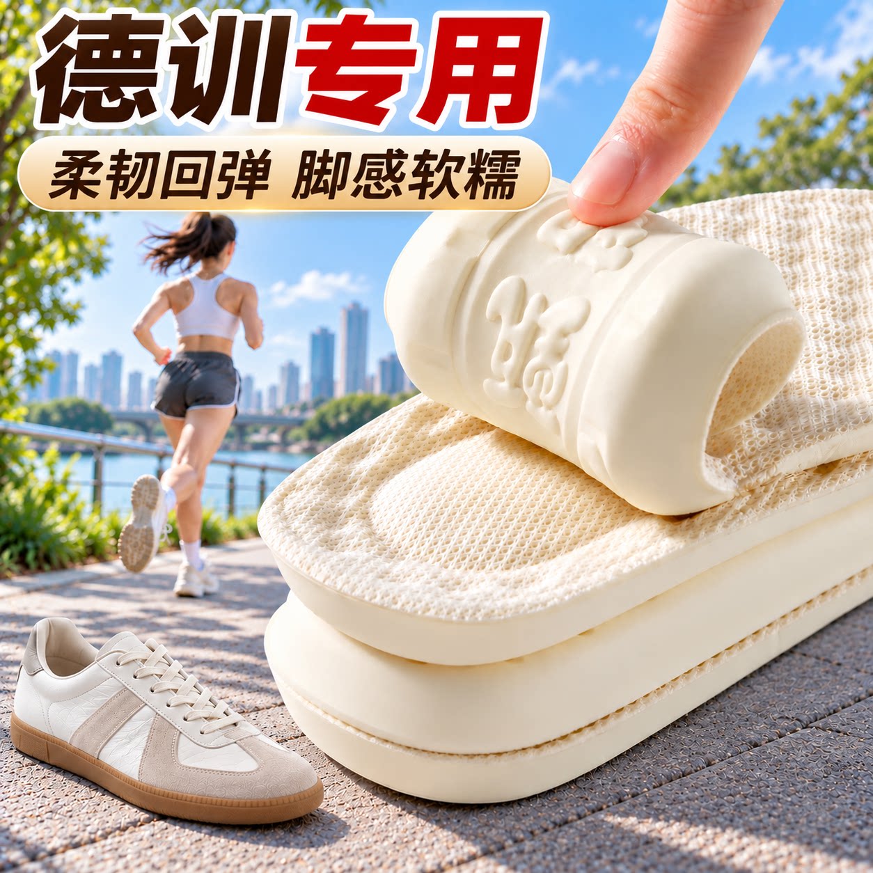 运动减震久站不累吸汗透气鞋垫