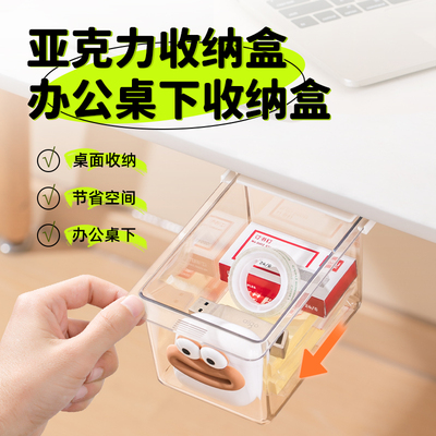 办公室镜柜下抽屉式收纳盒工位整理文具亚克力收纳盒镜柜分层隔板