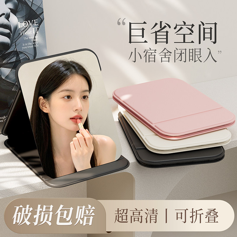 【超高清显像】折叠桌面小镜子图片