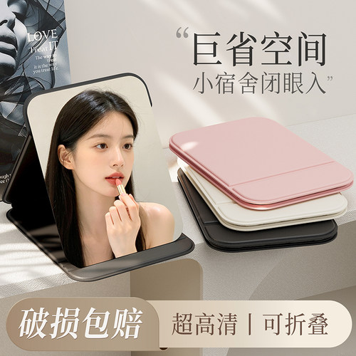 【超高清显像】折叠桌面小镜子