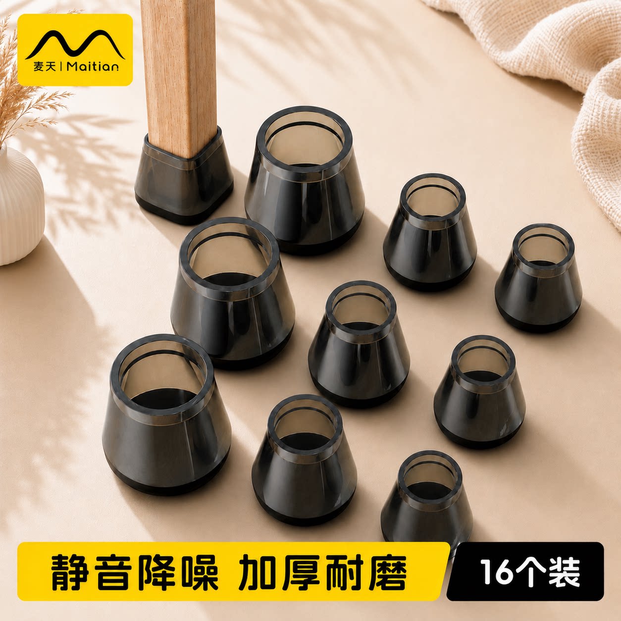 椅子脚套静音桌脚保护套图片