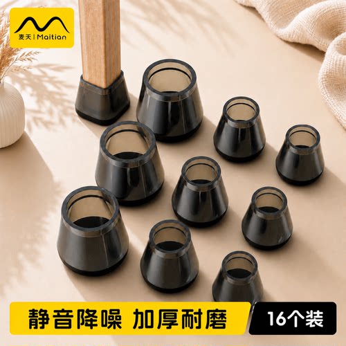 椅子脚套静音桌脚保护套