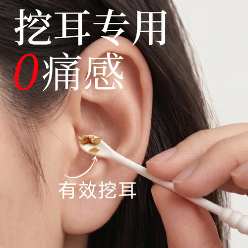 【挖耳专用】不掉絮更好挖