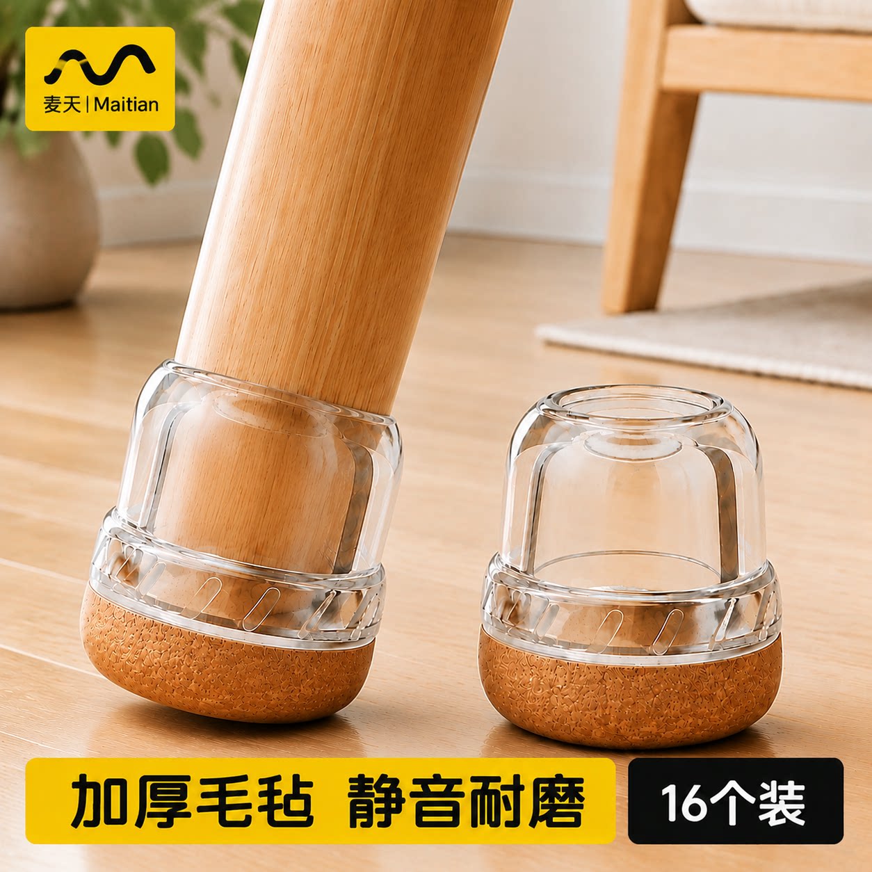 凳子脚垫静音椅子脚套