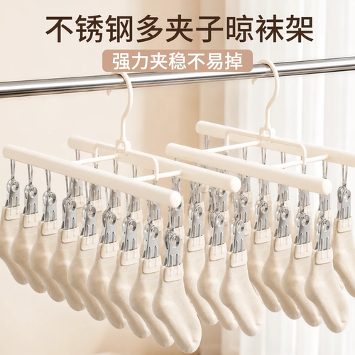 【袜子晾晒架】不锈钢防风夹子