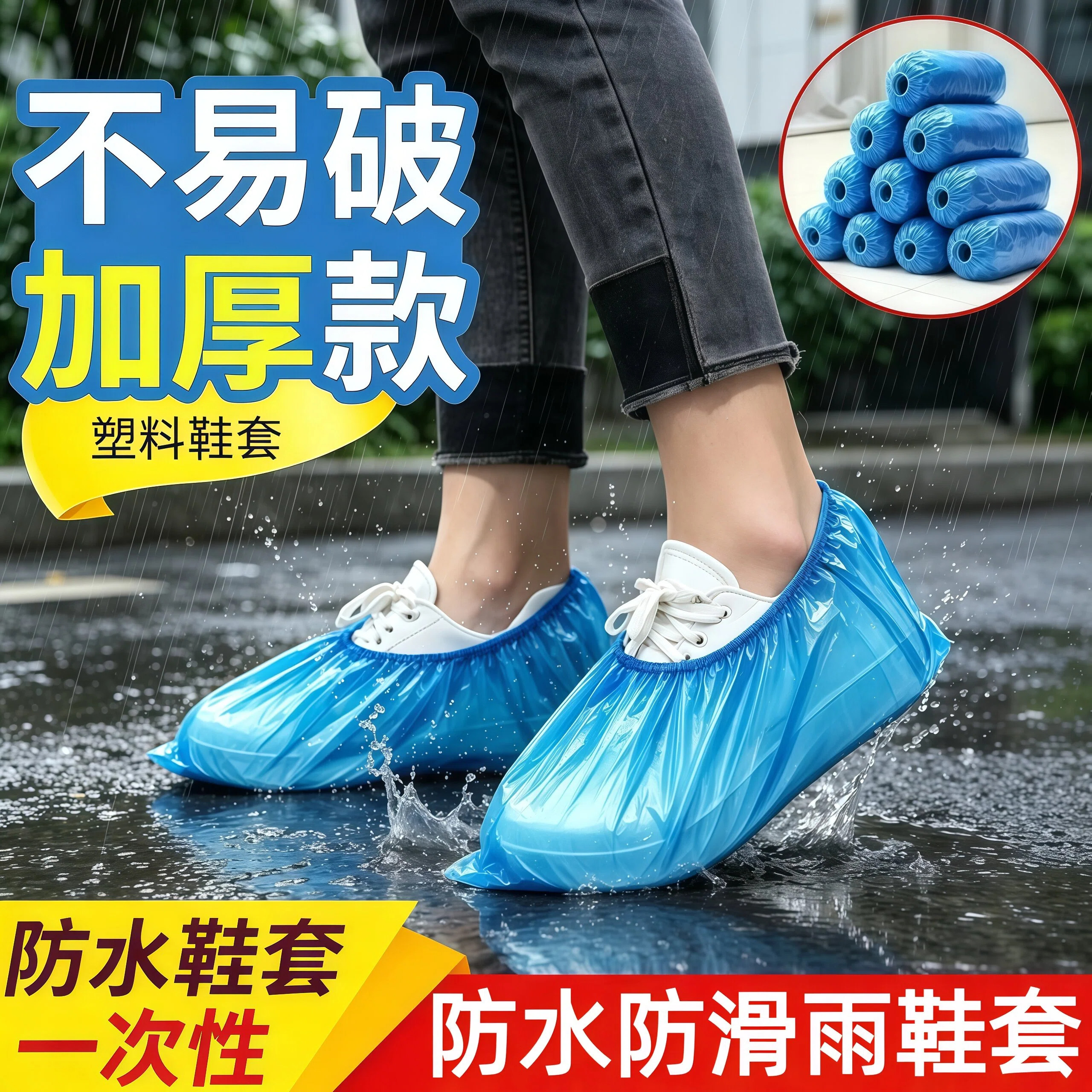 CPE鞋套一次性防水防滑加厚脚套