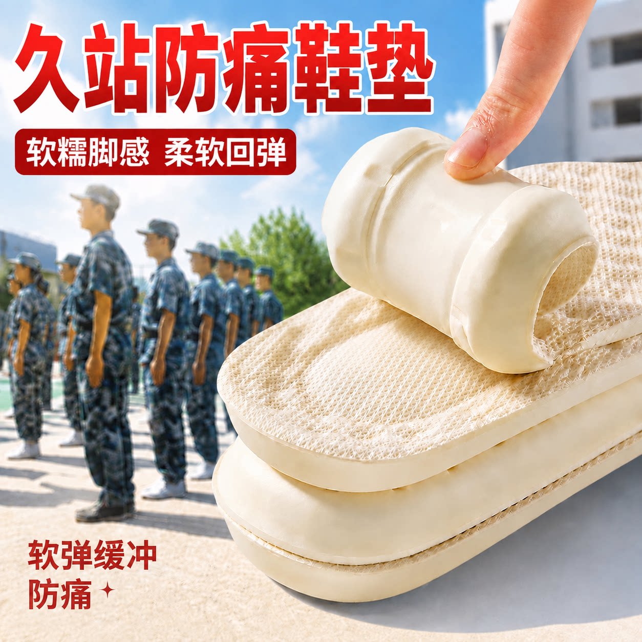 鞋垫久站防痛男女通用防臭透气