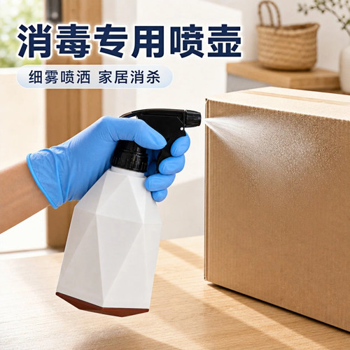 细雾喷洒