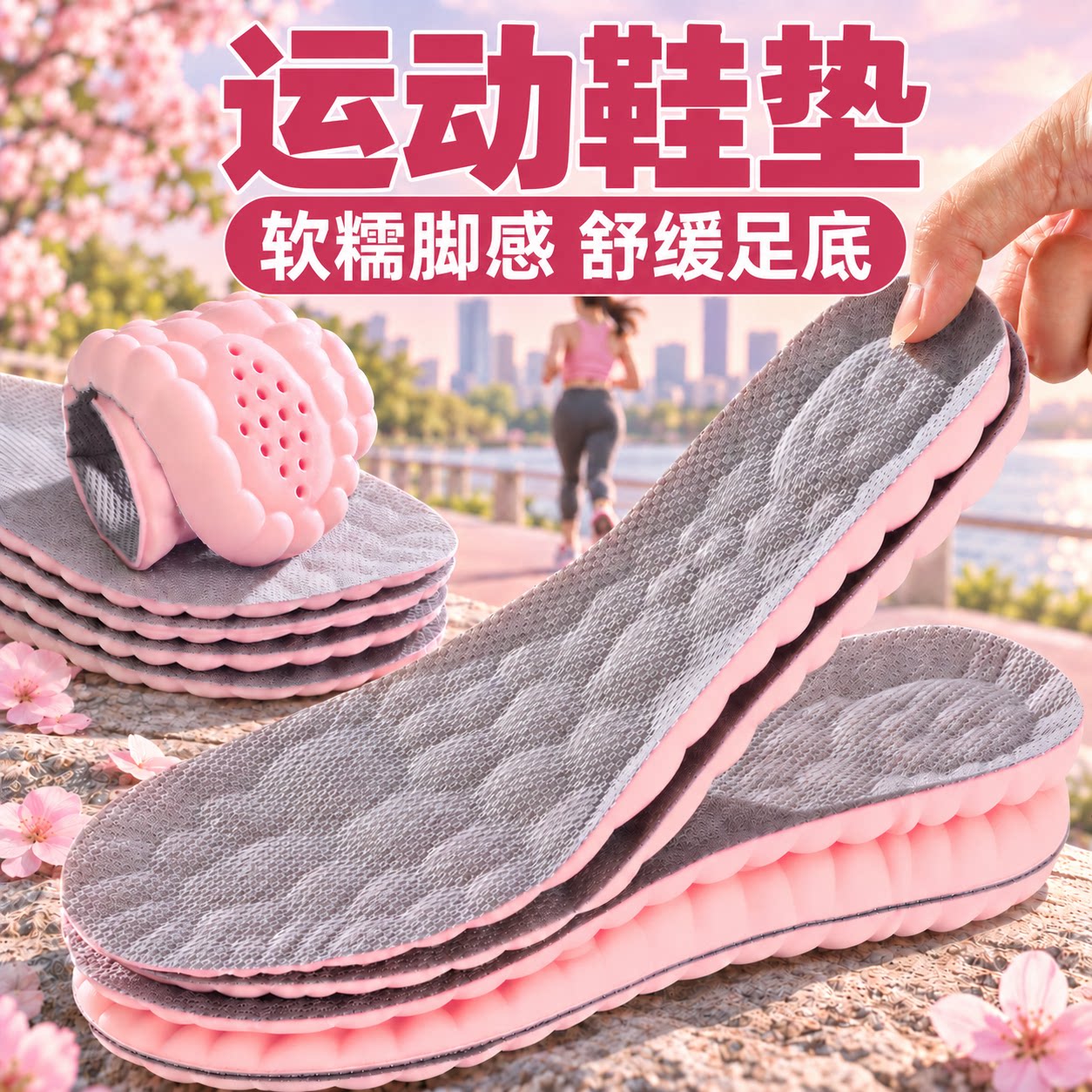 运动鞋垫吸汗防臭透气软底舒适