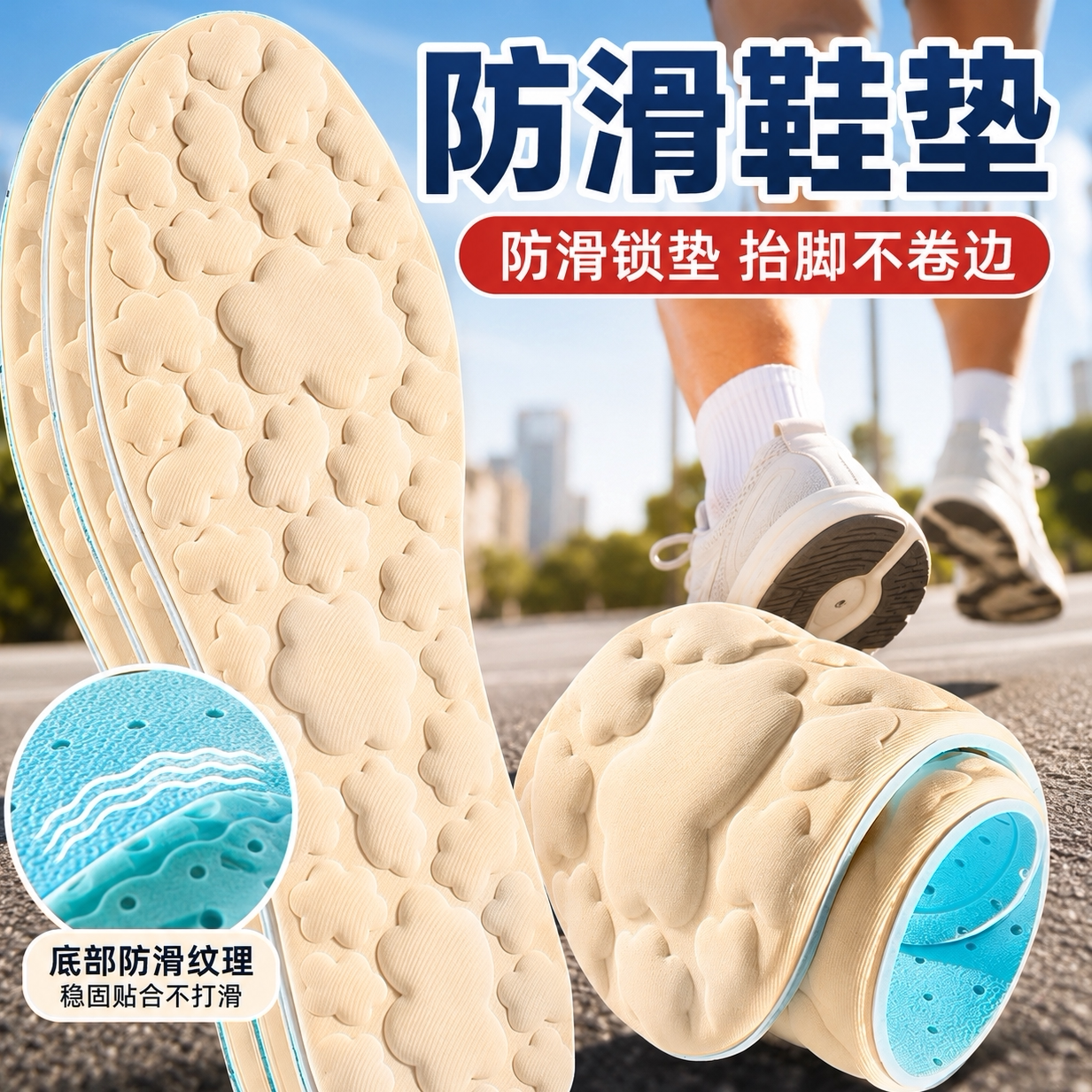 防滑鞋垫夏季冰凉按摩云朵女士
