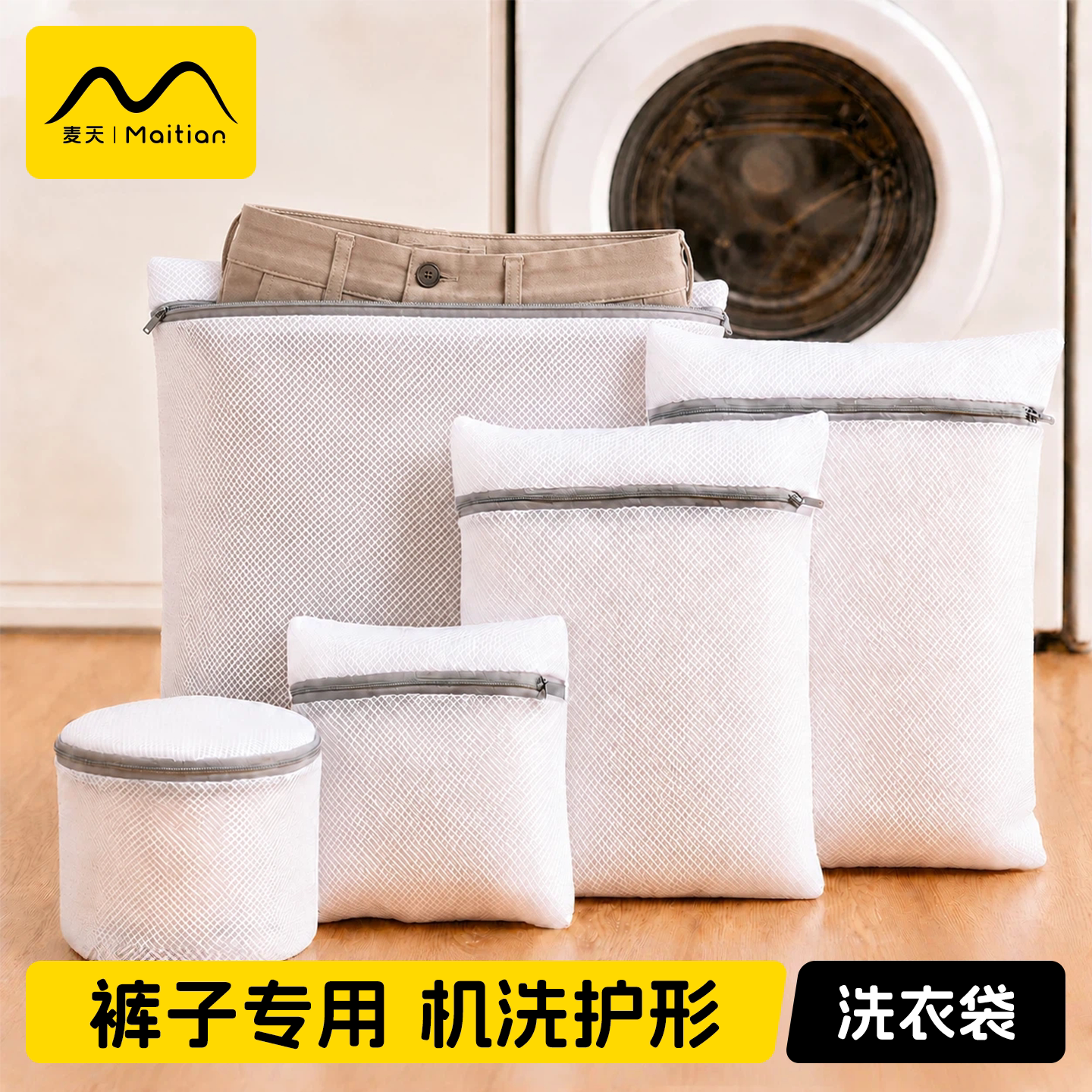 裤子防拉扯不易变形|洗衣袋