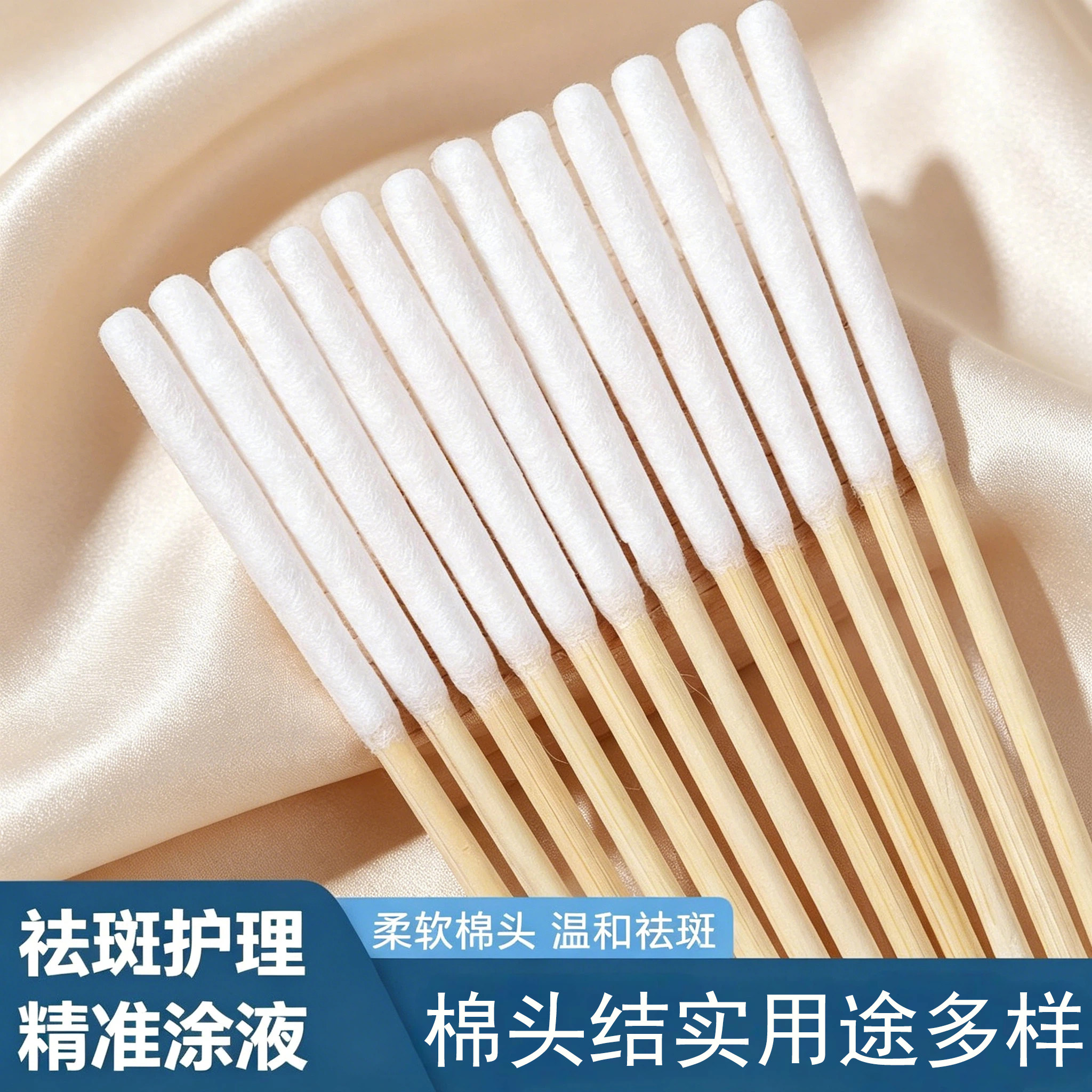 【精准点涂】祛斑涂液专用棉签