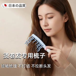 烫发专用梳子卷发双排波浪齿大齿宽齿不打结蓬松女士长顺发静电防