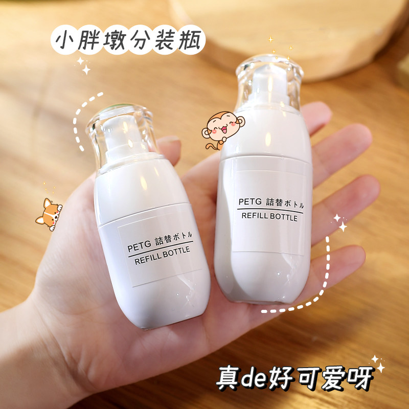 分装瓶旅行喷雾瓶乳液化妆品补水酒精喷瓶雾状按压便携小喷壶空瓶