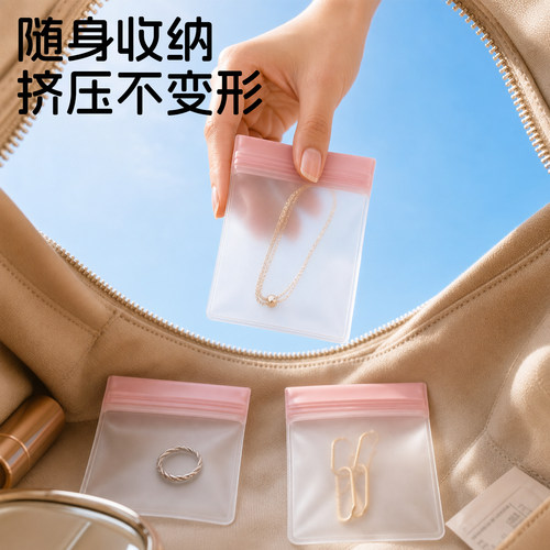【随身收纳/挤压不变形】首饰袋