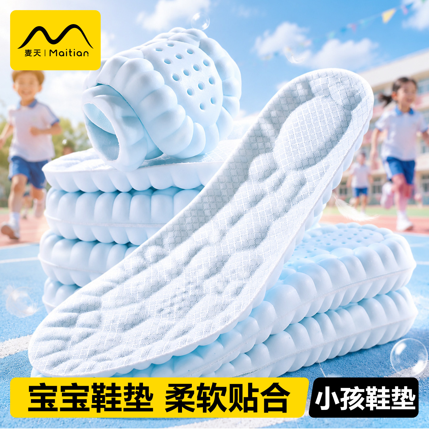 儿童鞋垫小孩专用软底舒适踩屎感