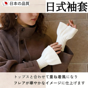 日式袖套双面羽绒服半截新款女士纯棉成人防脏加长针织保暖假袖子