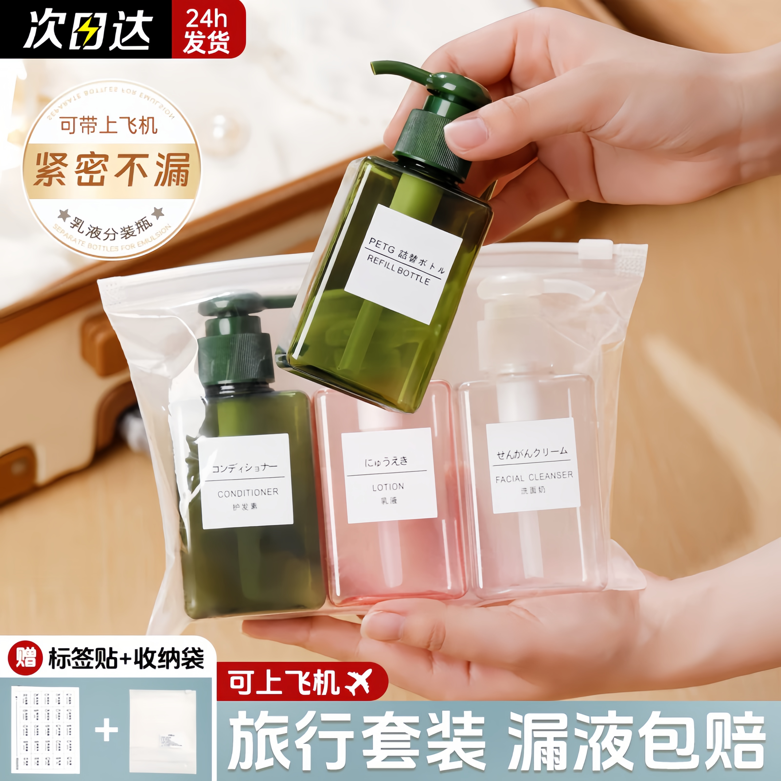 旅行分装瓶套装按压式沐浴露洗发水洗衣液小瓶子空瓶便携式洗护瓶