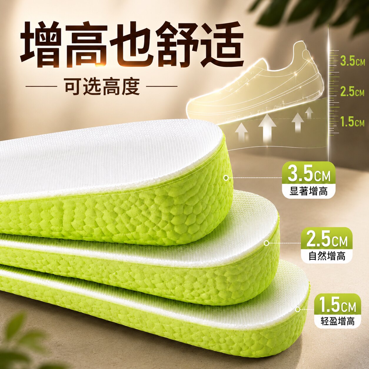 足弓支撑内增高鞋垫透气隐形减震