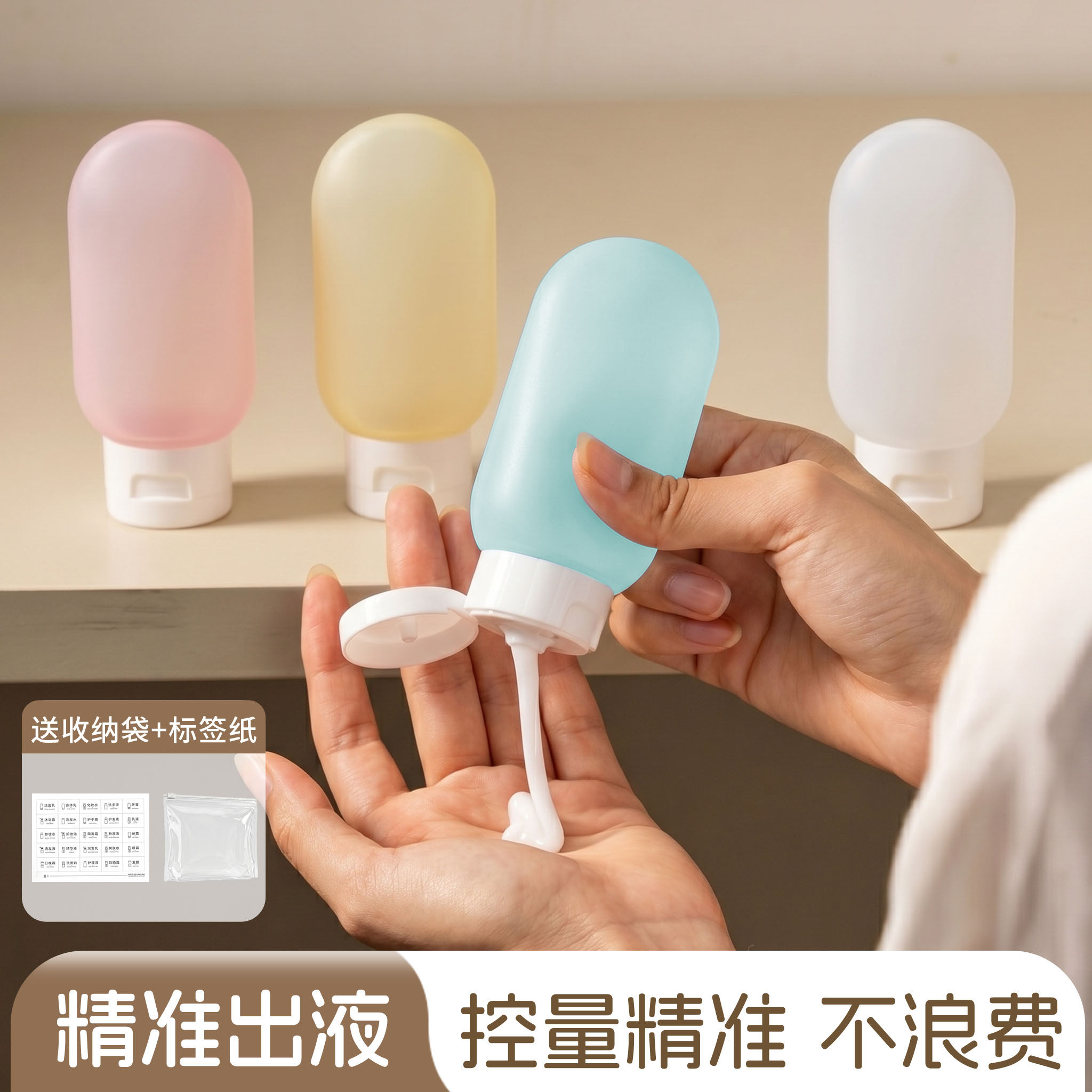 分装瓶旅行便携洗发水沐浴露水乳液洗衣液小空瓶子100ml洗护套装