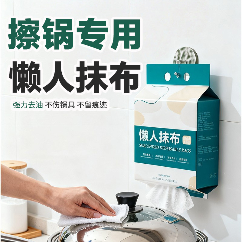 擦锅纸巾专用布吸油纸一次性多功能去油污懒人抹布加大加厚清洁布,家庭/个人清洁工具,一次性抹布,淘宝优惠券,粉丝福利购,淘宝优惠卷