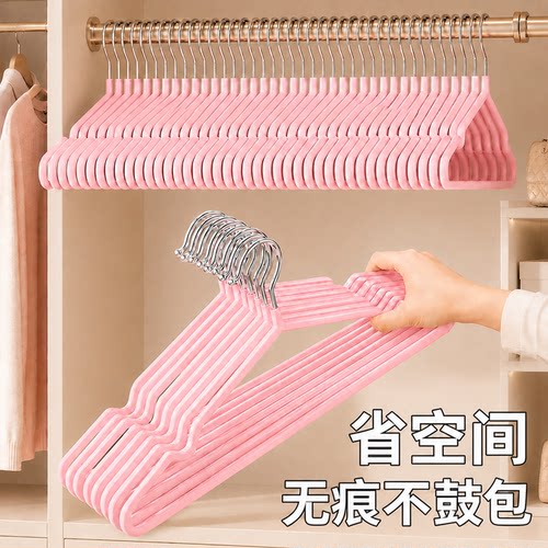 无痕塑料衣架｜防滑无痕