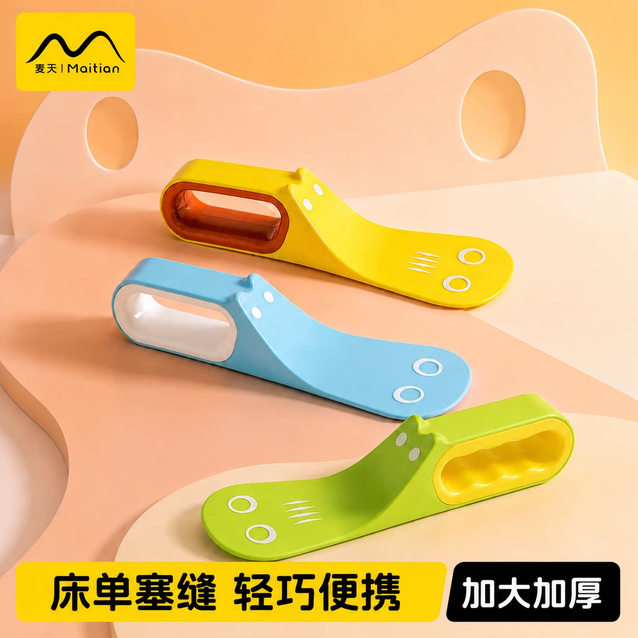 铺床单神器塞床缝铺被子图片