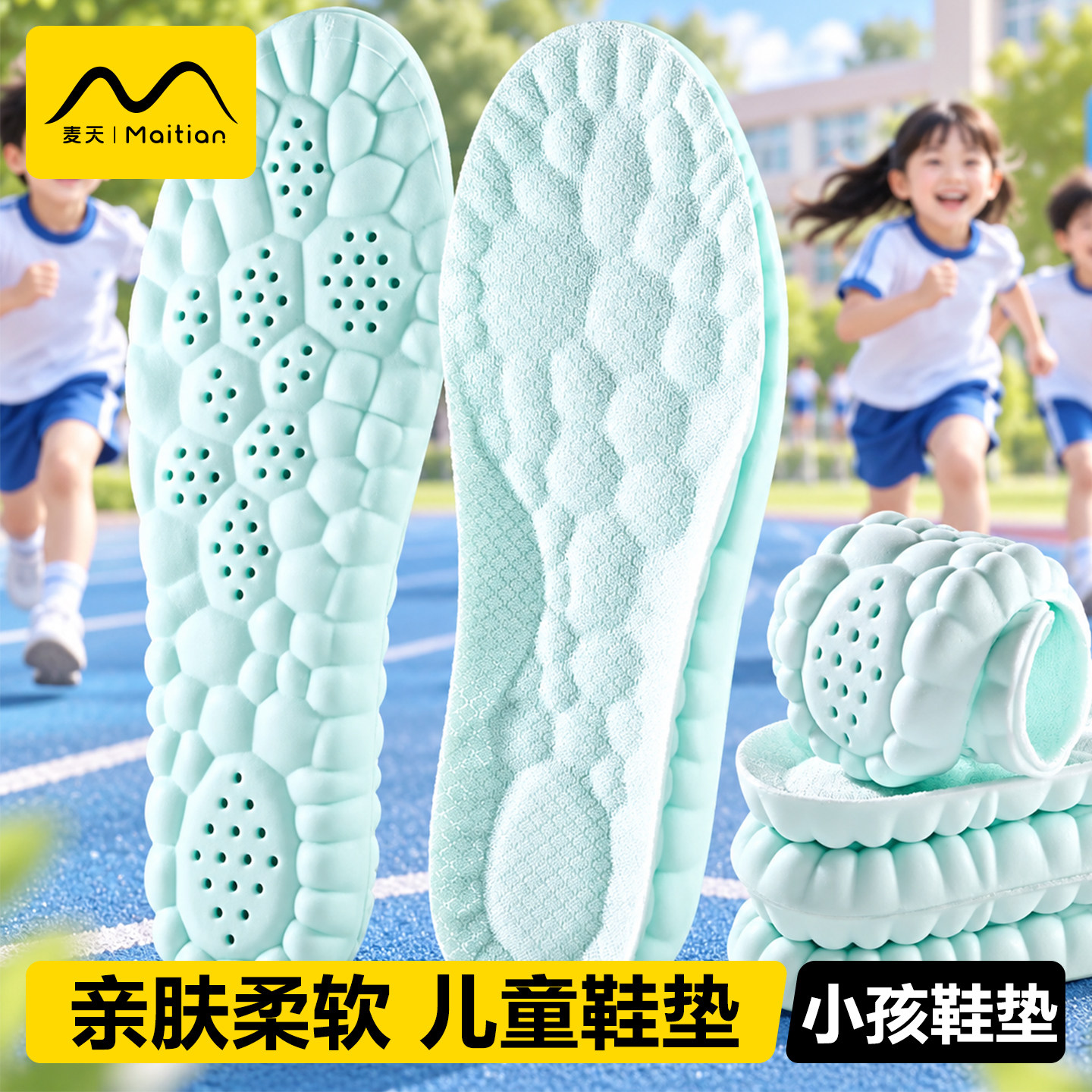 儿童鞋垫小孩专用防脚臭气垫军训