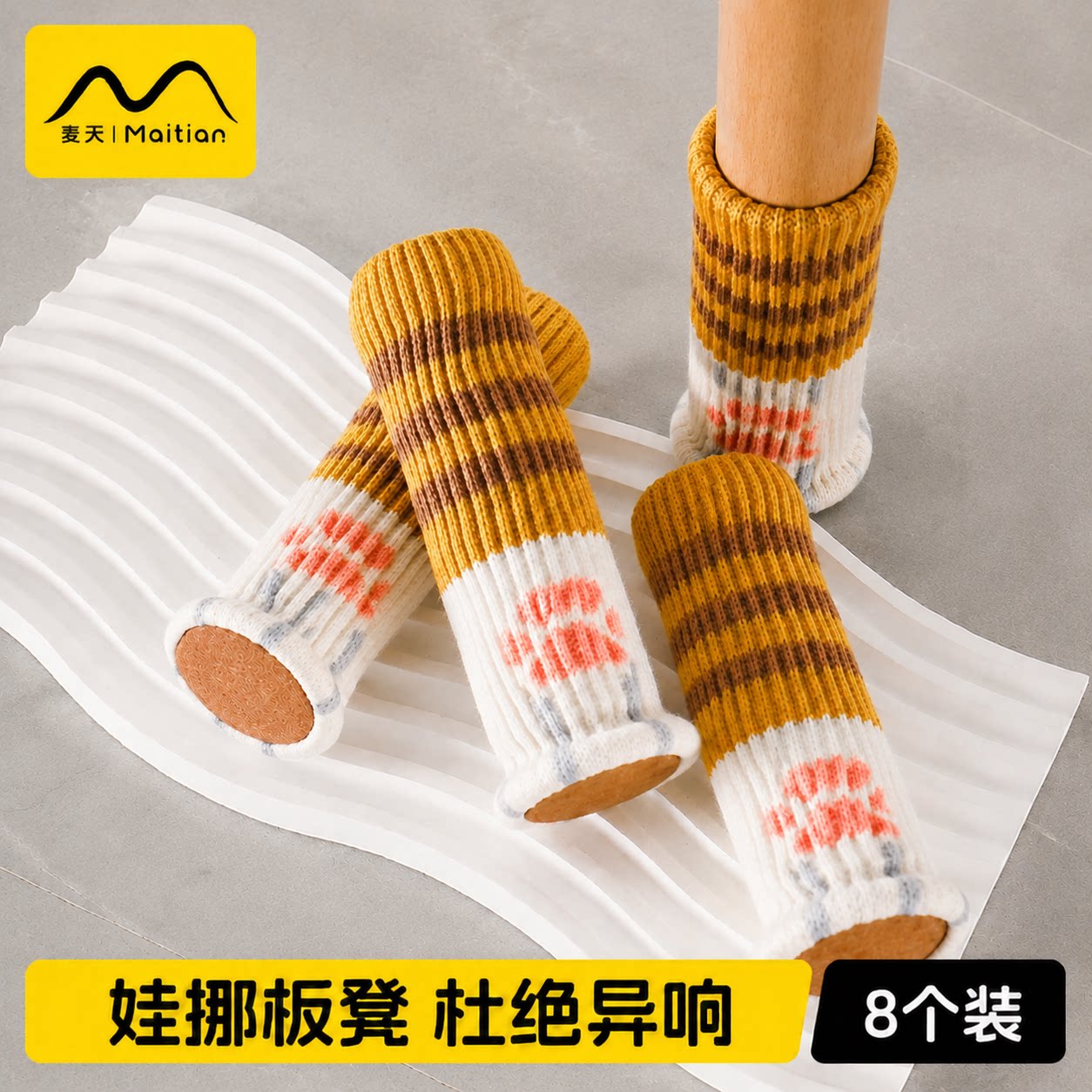 桌腿静音脚垫加厚耐磨通用保护套图片