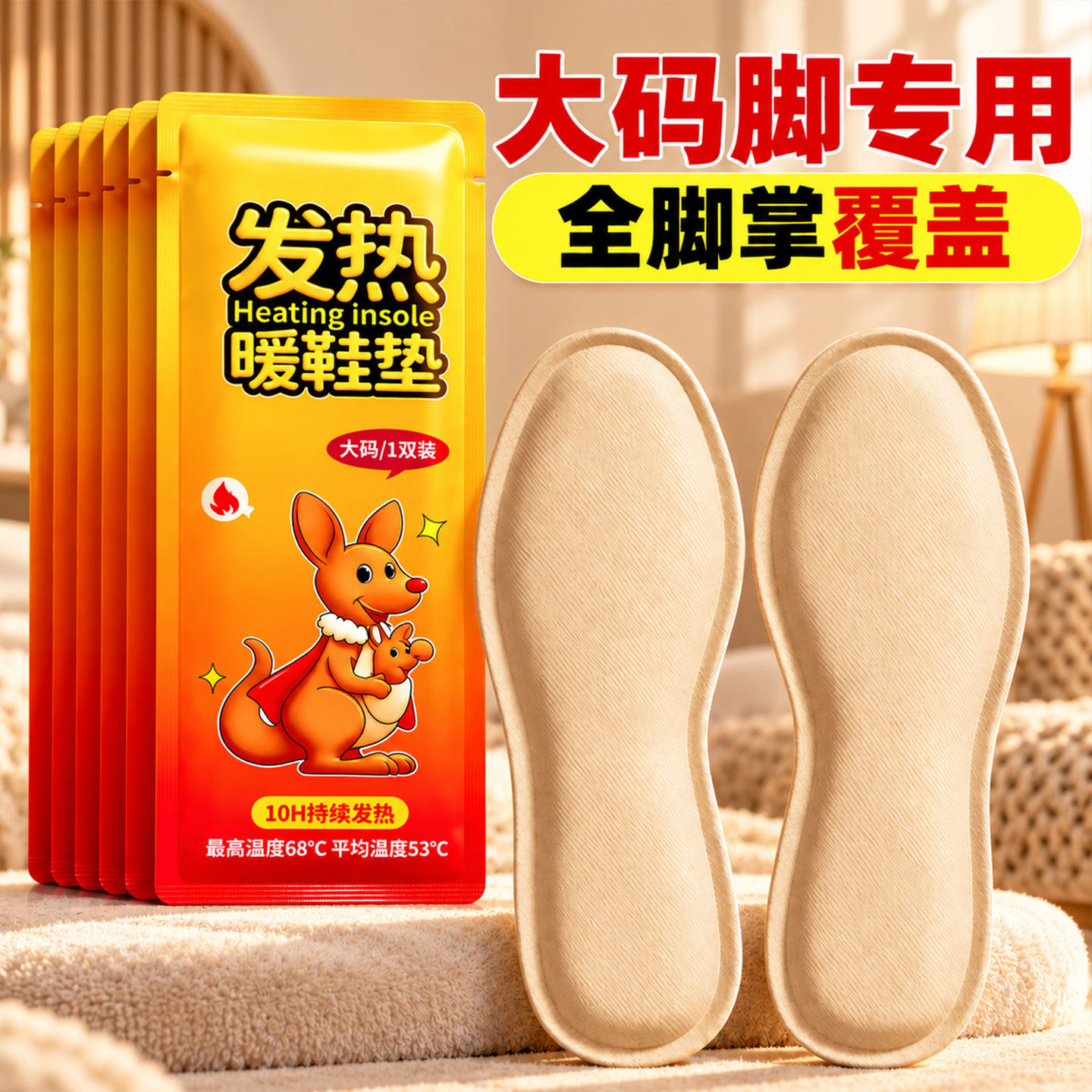 暖足暖脚暖贴2026新款自发热加热暖宝宝男士女款发热鞋垫冬季保暖