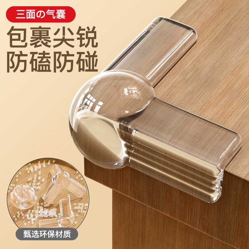 气囊防撞角桌角保护套